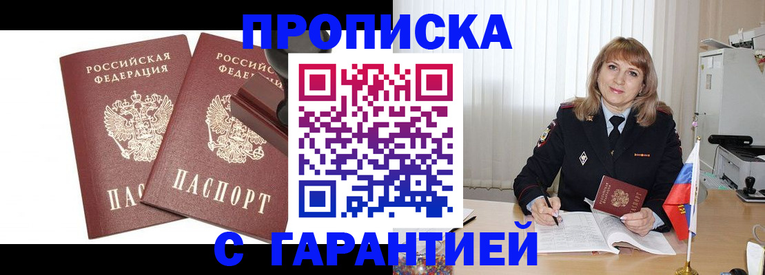 прописка поиск в Подпорожье