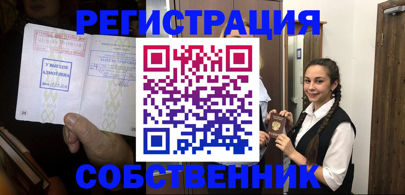 временная регистрация гарантия в Подпорожье