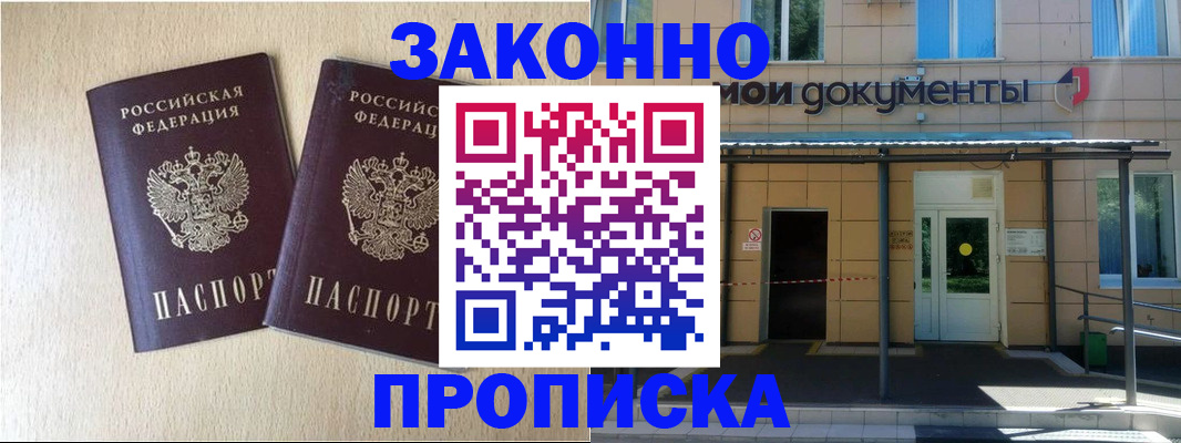 временная регистрация в квартире в Подпорожье